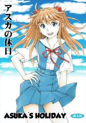 Asuka No Kyuujitsu | Asuka's Holiday [English]