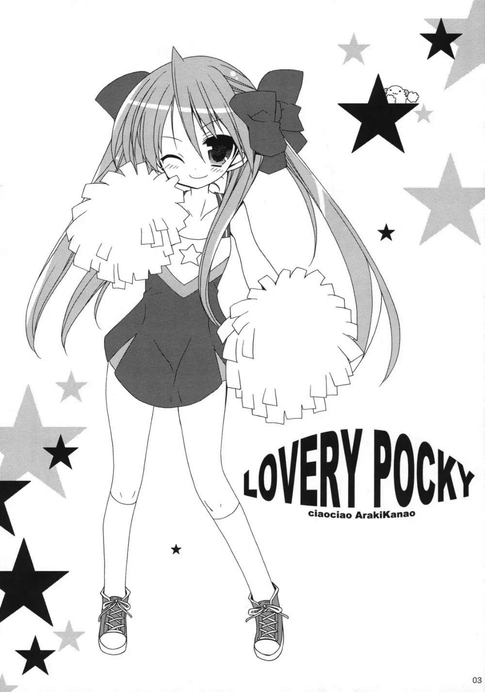 Lucky Star,LOVERY POCKY [Japanese][第2页]