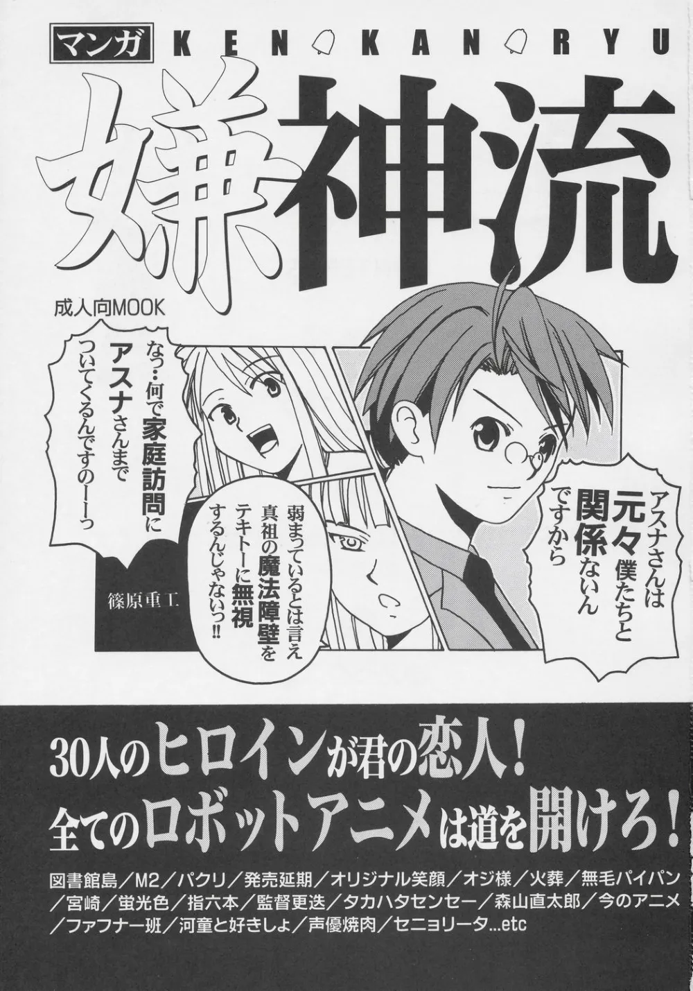 Mahou Sensei Negima,Negina 6 [Japanese][第2页]