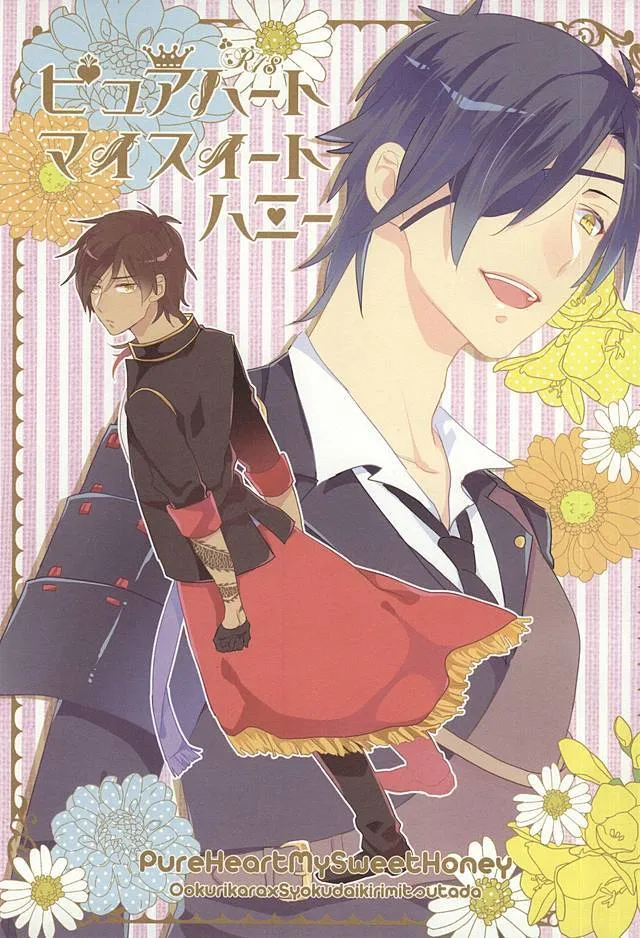 Touken Ranbu,Pure Heart My Sweet Honey [Japanese][第1页]