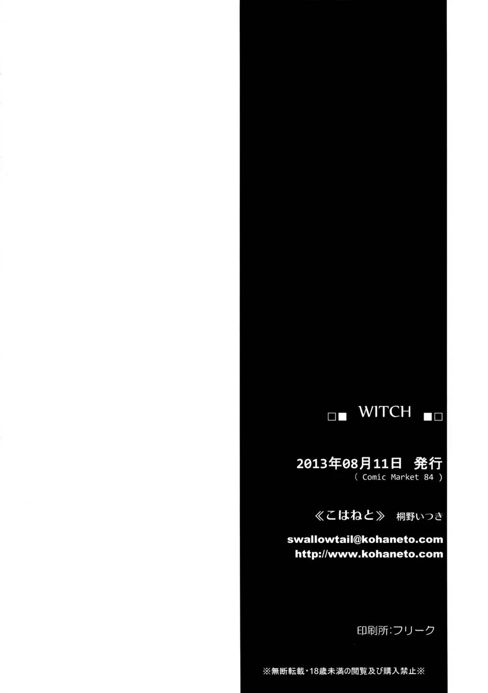 Original,WITCH [Japanese][第25页]