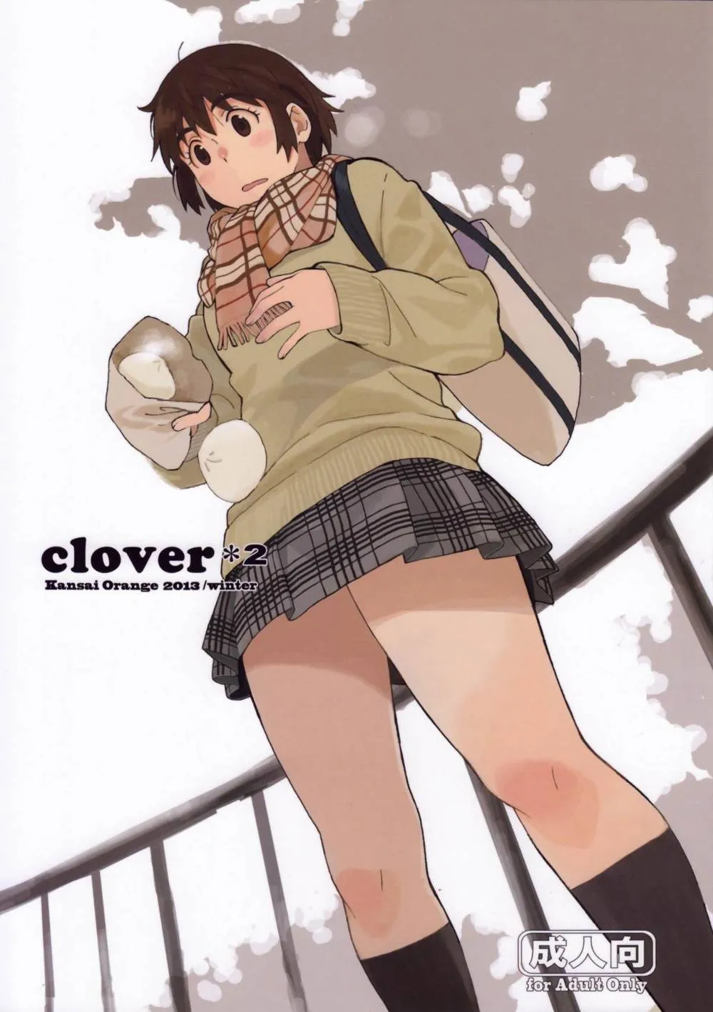 Yotsubato,Clover＊2 [Japanese][第1页]