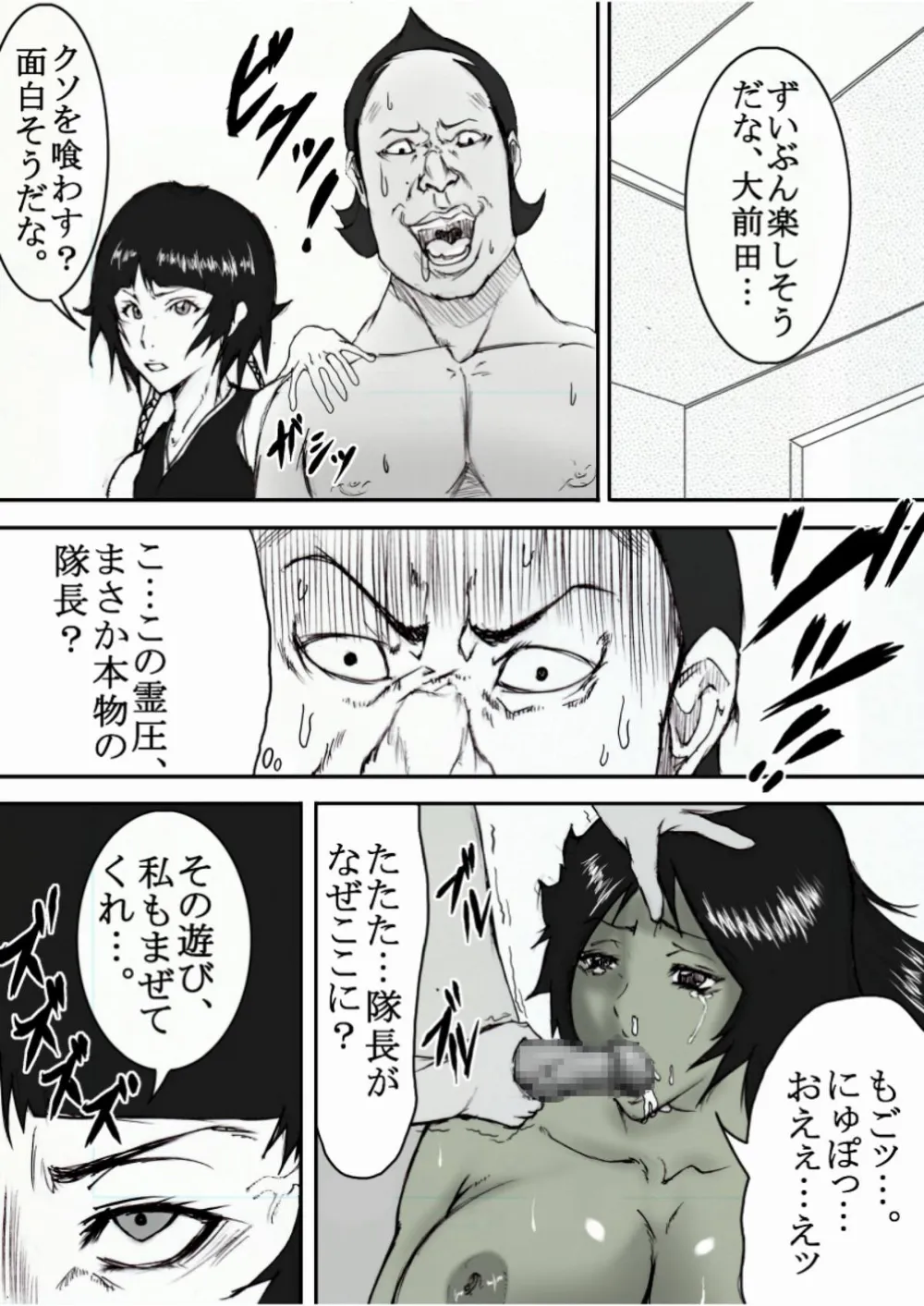 Bleach,Buri Dolls [Japanese][第24页]