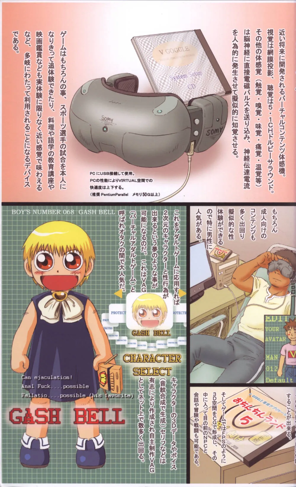 Zatch Bell,Virtual Gash-kun [Japanese][第2页]