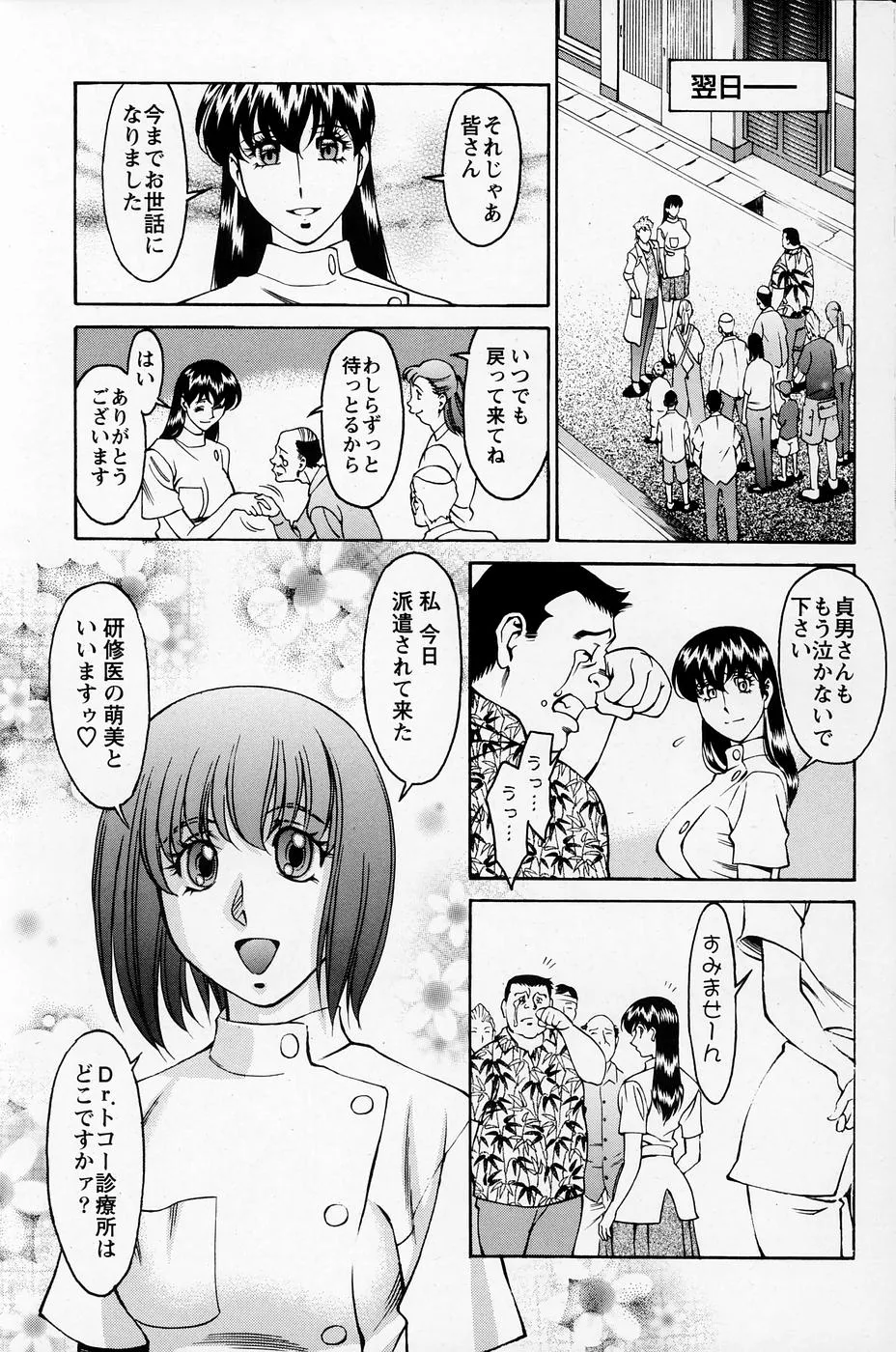 Original,ひとみのカルテNo.27 [Japanese][第20页]