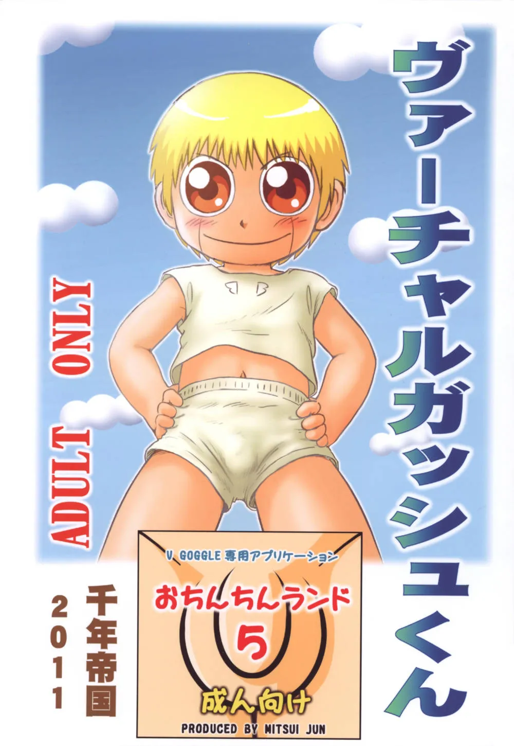 Zatch Bell,Virtual Gash-kun [Japanese][第1页]