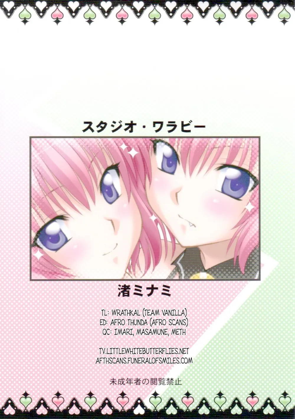 To Love-ru,To Love-Ru Girls [English][第33页]