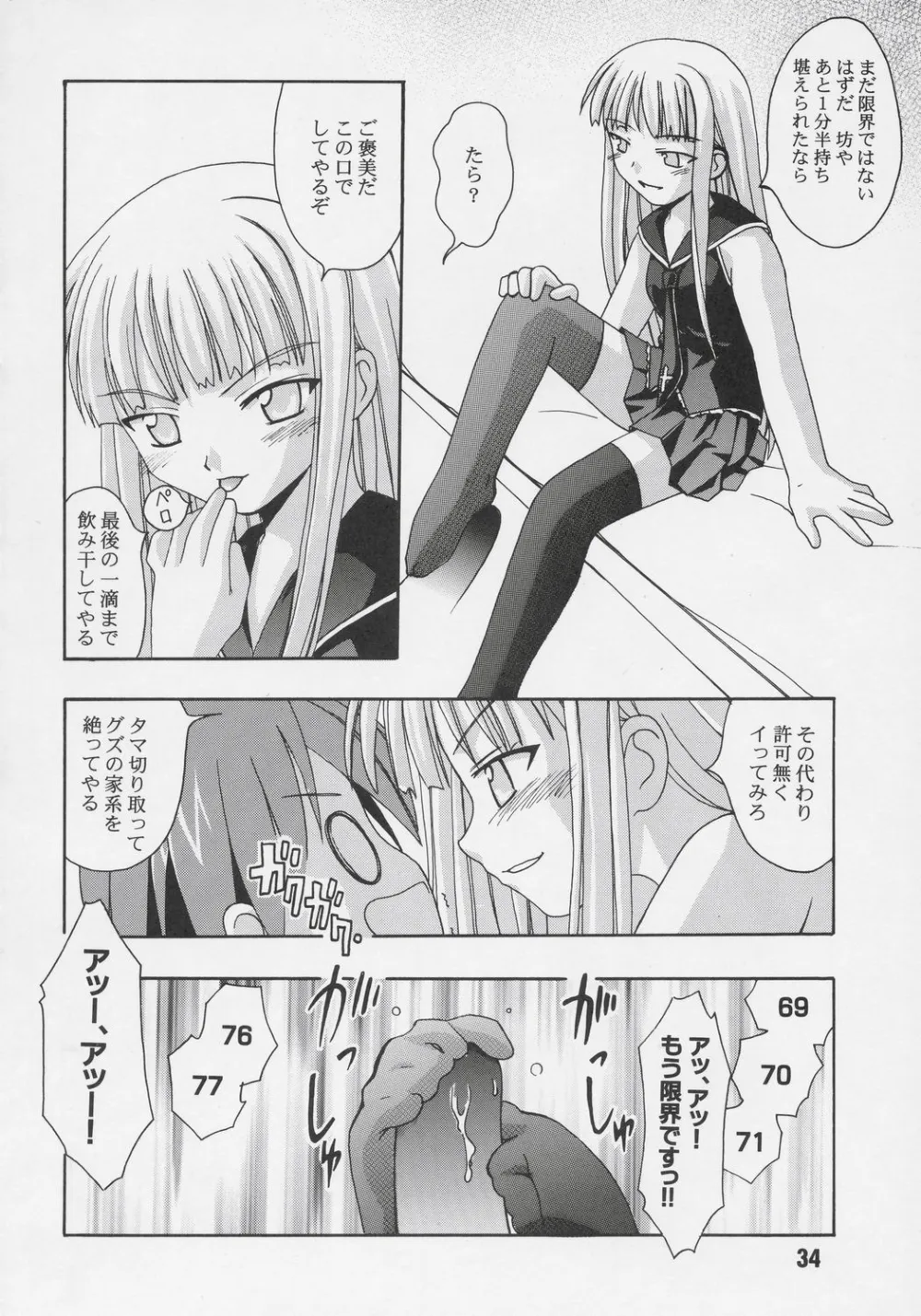 Mahou Sensei Negima,Negina 6 [Japanese][第33页]