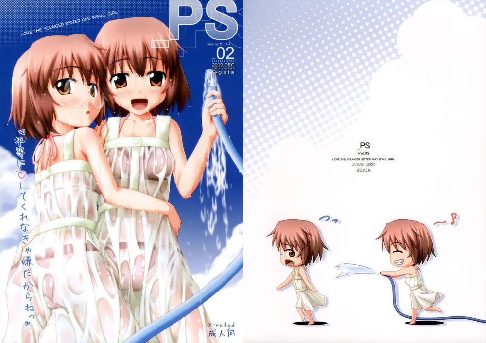 Original,_PS Vol.02 [Japanese][第1页]