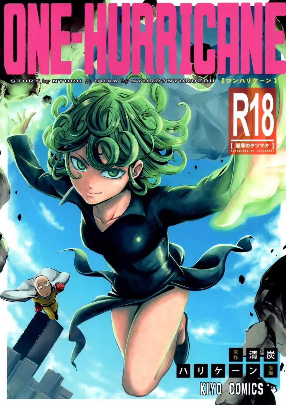 One Punch Man,ONEKutsujoku No Tatsumaki [Chinese][第2页]