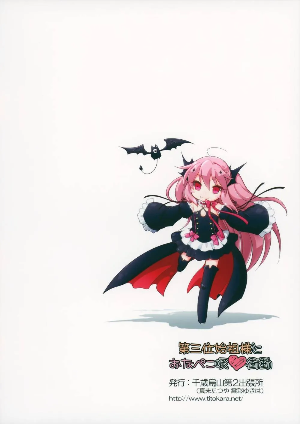 Seraph Of The End,Dai San Kurai Shisokyuu Shoudou [Japanese][第22页]