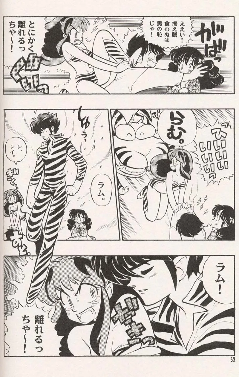 Bt XDragon BallRanma 12Saint SeiyaUrusei Yatsura,Triple Miracle [Japanese][第54页]