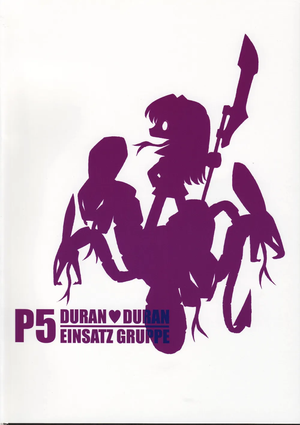 Mai-hime,P5 PRISONER 5 DURAN DURAN [Japanese][第26页]