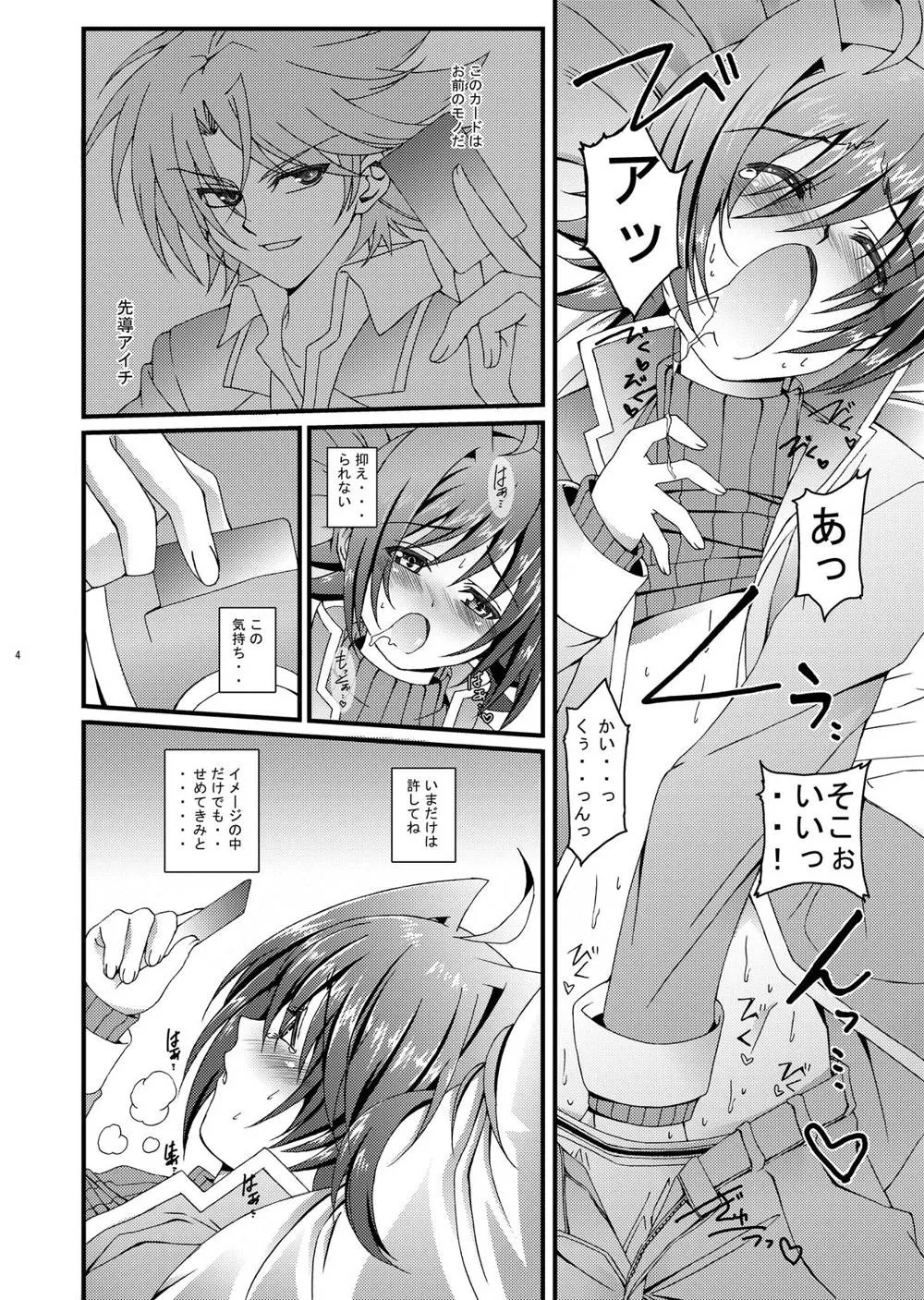 Cardfight Vanguard,Aichi Kun Syndrome [Japanese][第5页]