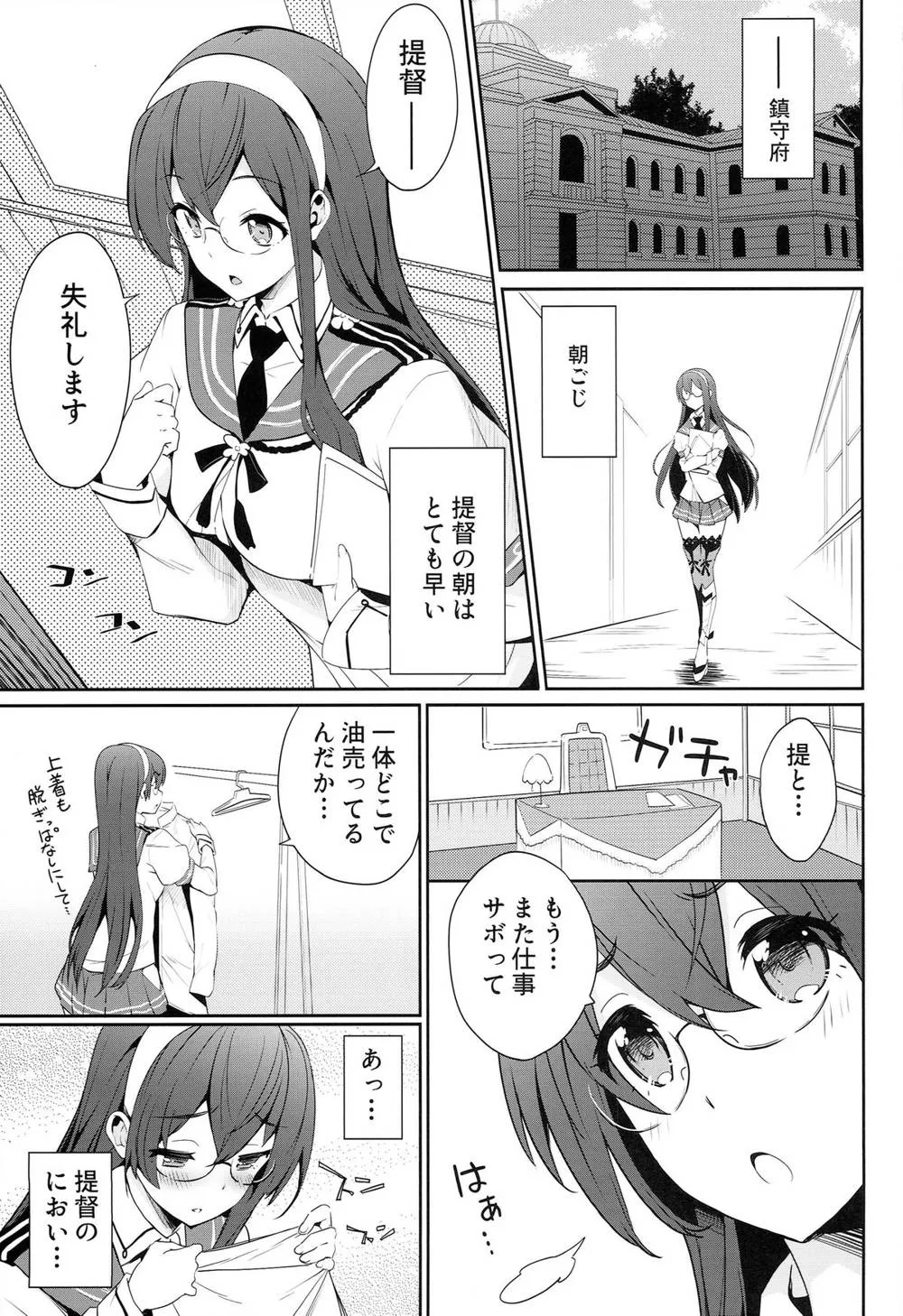 Kantai Collection,Hisyosan [Japanese][第5页]