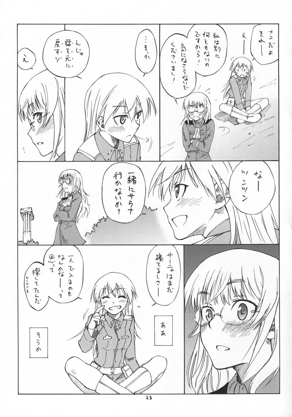 Strike Witches,Bluesprite [Japanese][第23页]