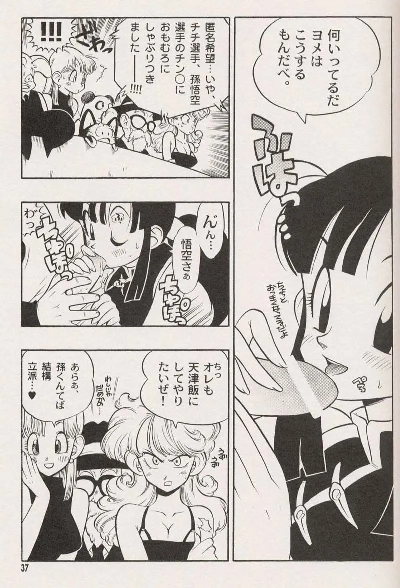 Bt XDragon BallRanma 12Saint SeiyaUrusei Yatsura,Triple Miracle [Japanese][第39页]