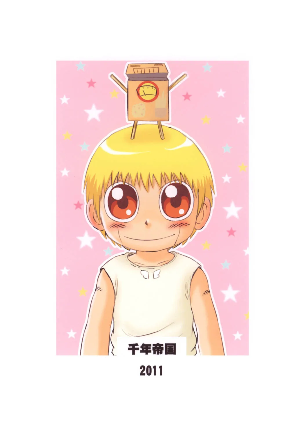 Zatch Bell,Virtual Gash-kun [Japanese][第14页]