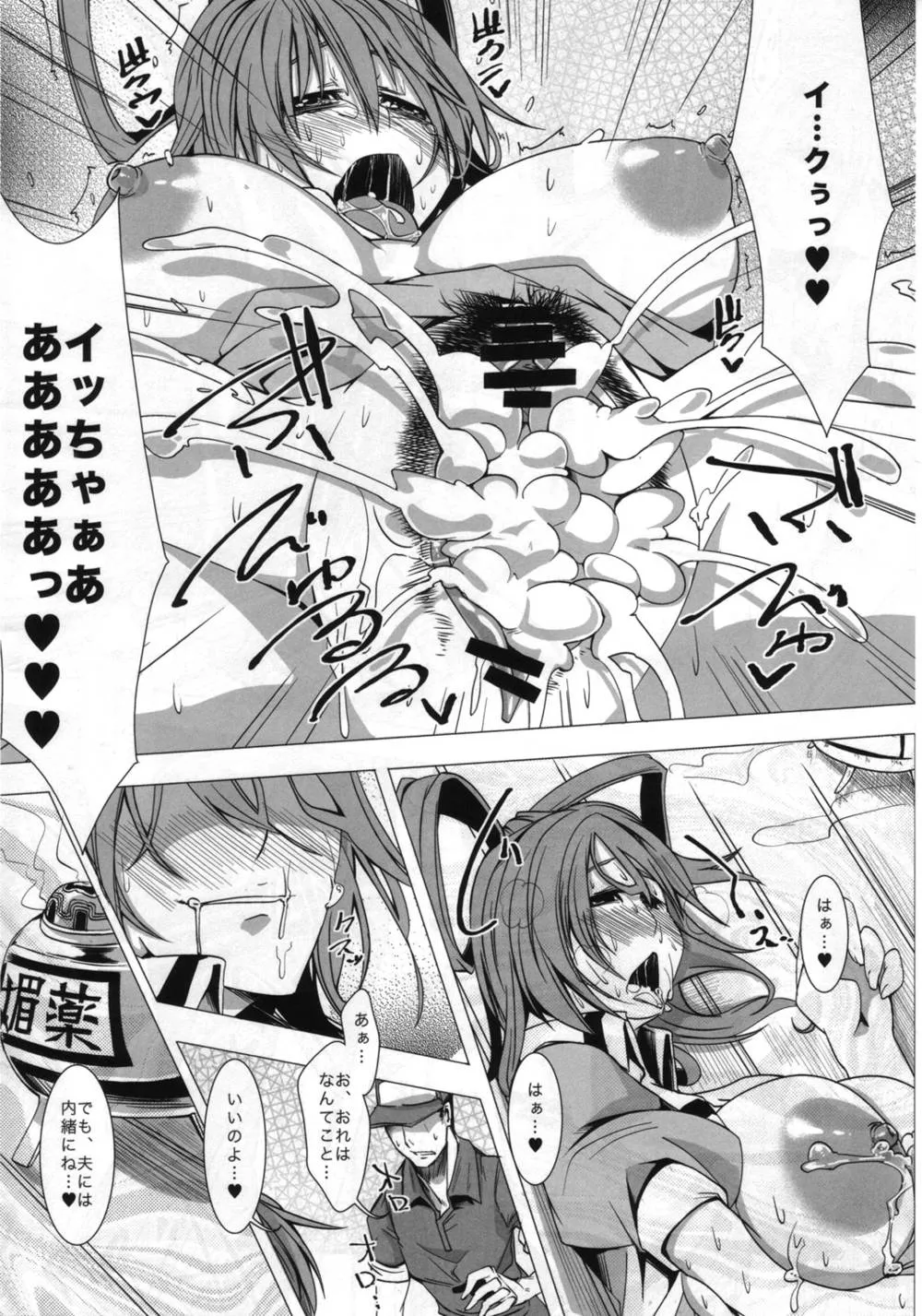 Touhou Project,Touhou Torogao Goudoushi Torokeru Face Ha Ikijirushi! [Japanese][第55页]