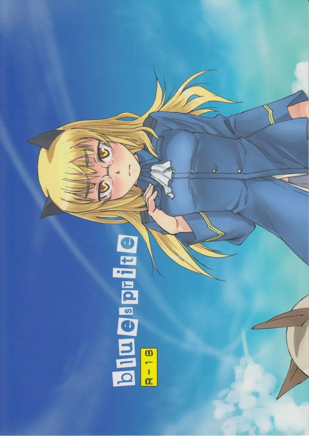 Strike Witches,Bluesprite [Japanese][第1页]