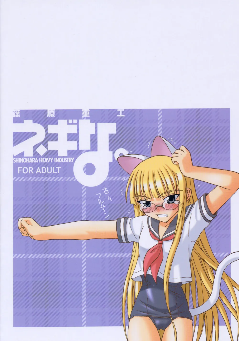 Mahou Sensei Negima,Negina 6 [Japanese][第46页]