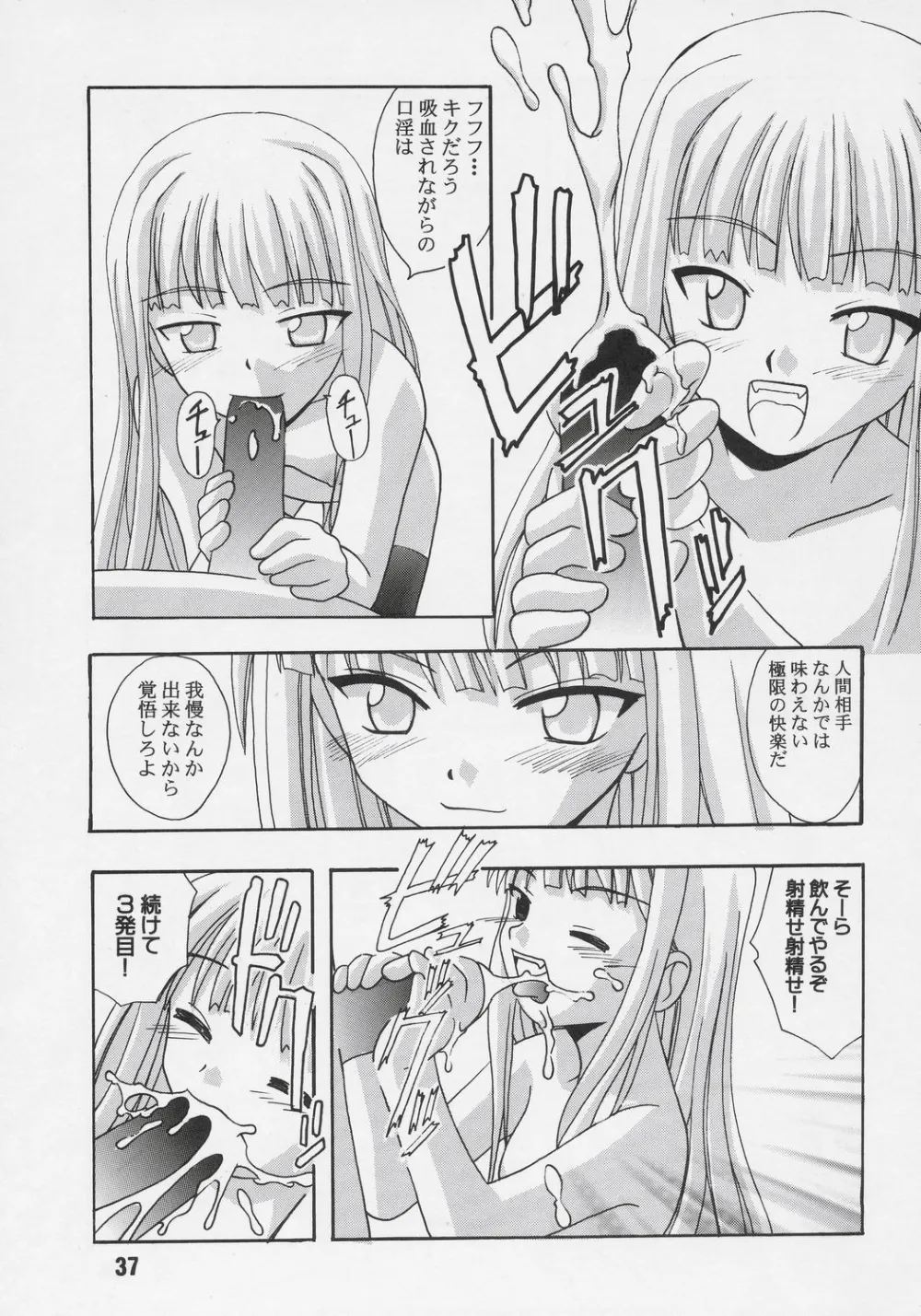 Mahou Sensei Negima,Negina 6 [Japanese][第36页]