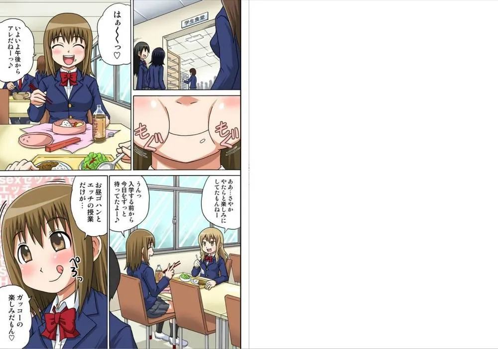 Original,Classmate To Ecchi Jugyou [Japanese][第2页]