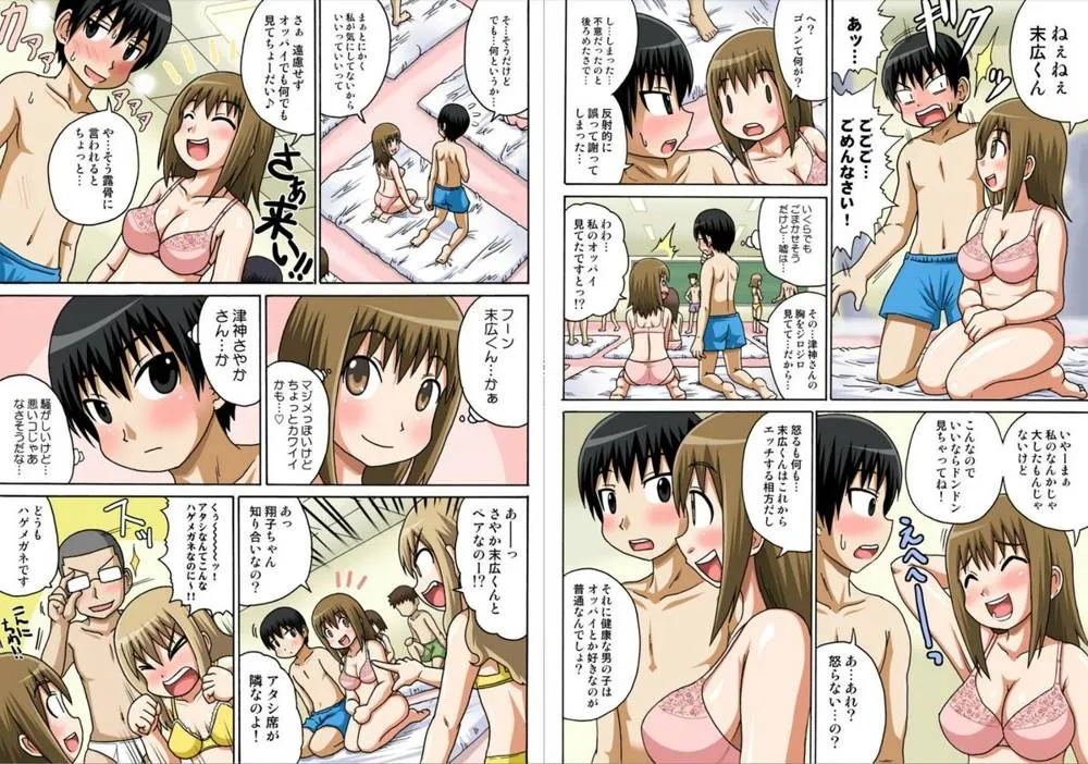 Original,Classmate To Ecchi Jugyou [Japanese][第7页]