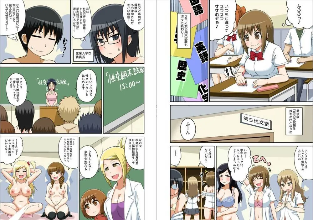 Original,Classmate To Ecchi Jugyou [Japanese][第75页]