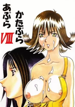 Abura Katabura VIII [Japanese]