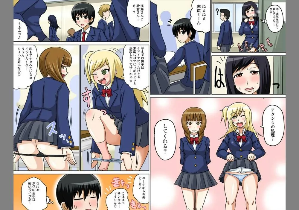 Original,Classmate To Ecchi Jugyou [Japanese][第34页]