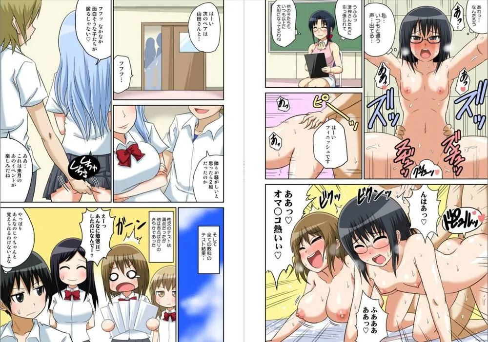 Original,Classmate To Ecchi Jugyou [Japanese][第80页]