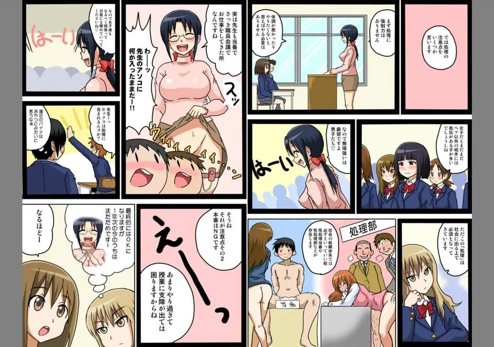 Original,Classmate To Ecchi Jugyou [Japanese][第30页]