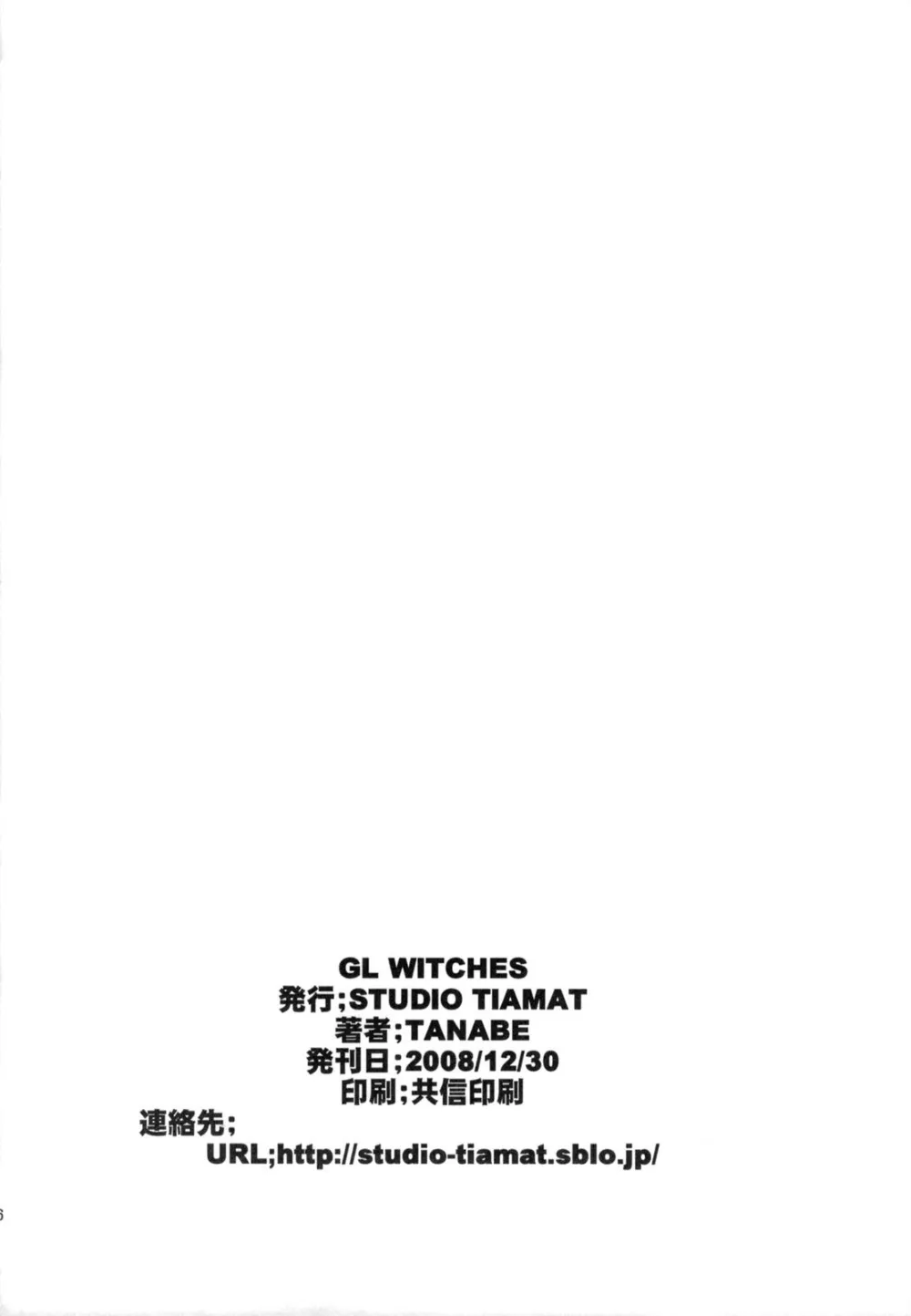 Strike Witches,GL WITCHES [Japanese][第25页]