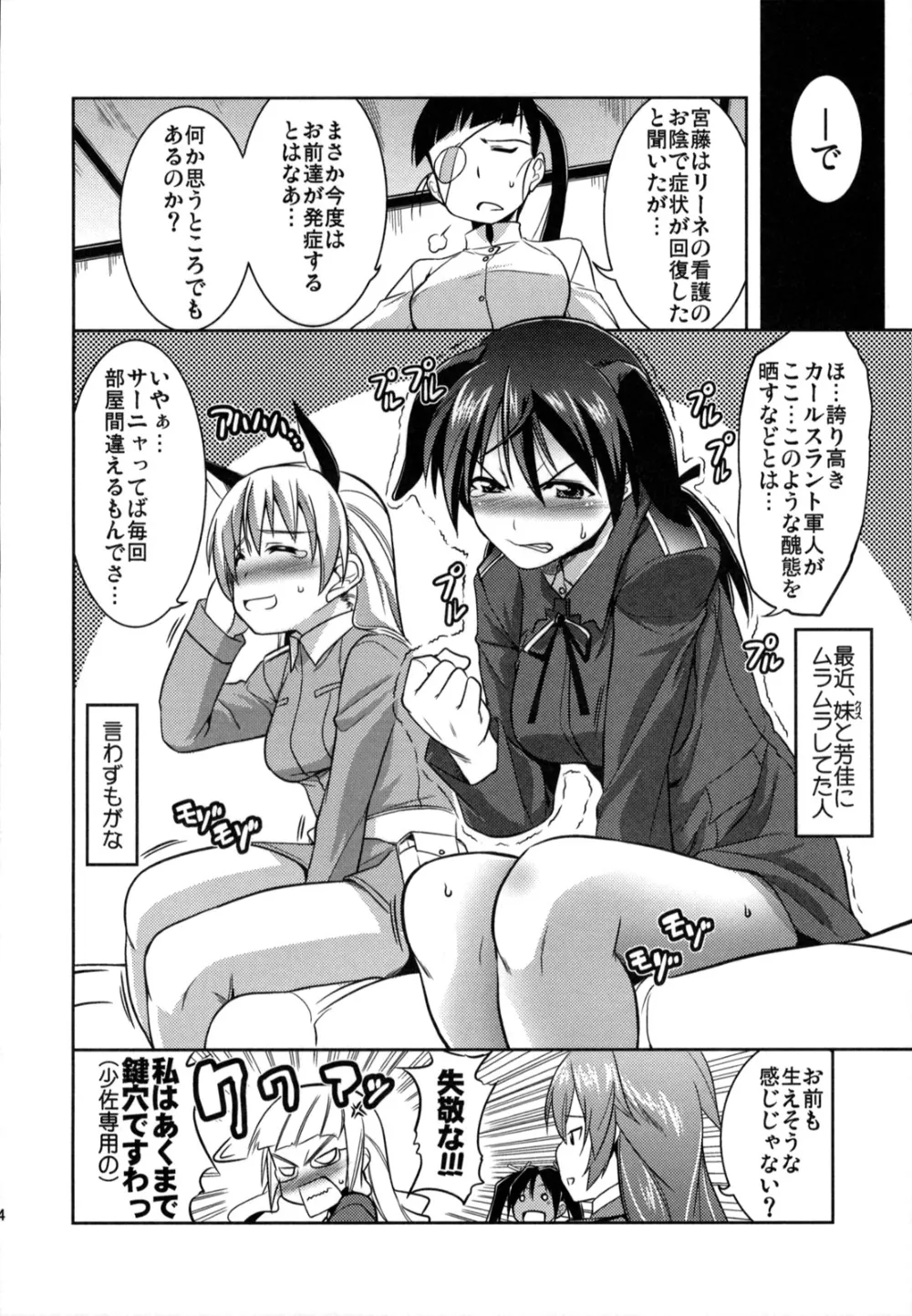 Strike Witches,GL WITCHES [Japanese][第23页]