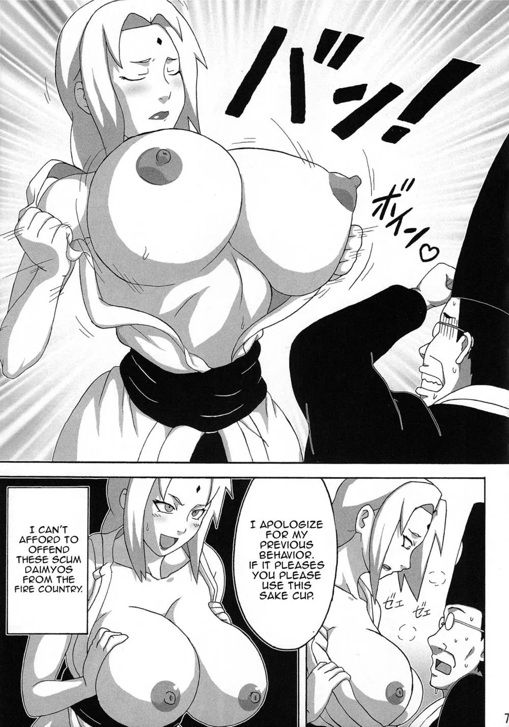 Naruto,Tsunade No Insettai | Tsunade's Lewd Reception-Party [English][第8页]