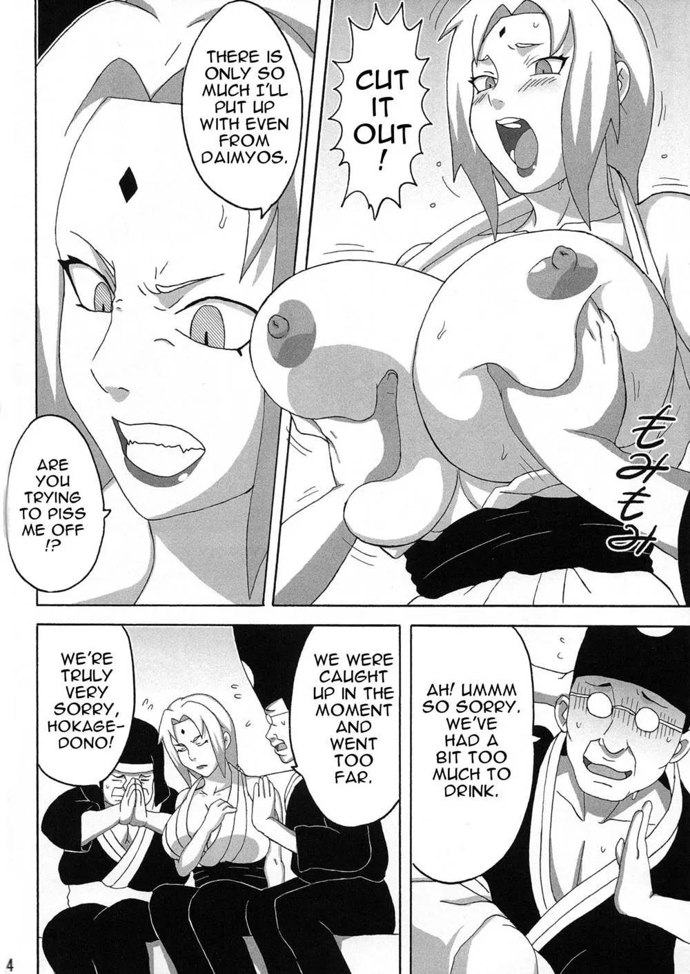 Naruto,Tsunade No Insettai | Tsunade's Lewd Reception-Party [English][第5页]