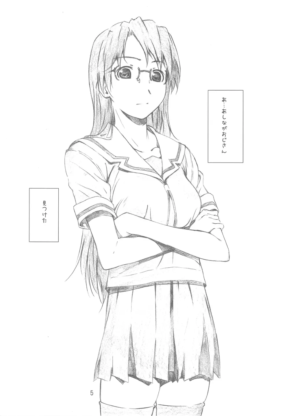 Azumanga Daioh,AZ [Japanese][第4页]