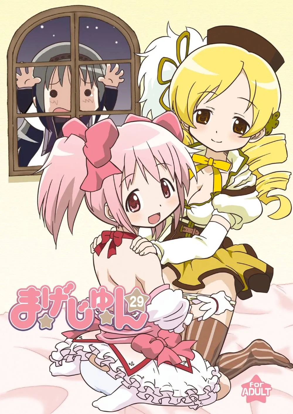 Puella Magi Madoka Magica,Magejun 29 [Japanese][第1页]