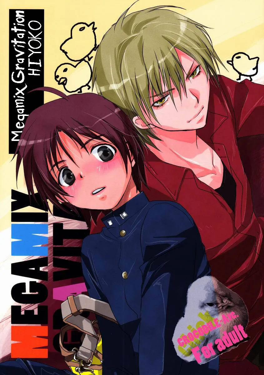 Gravitation,Megamix Gravitation Hiyoko [English][第1页]