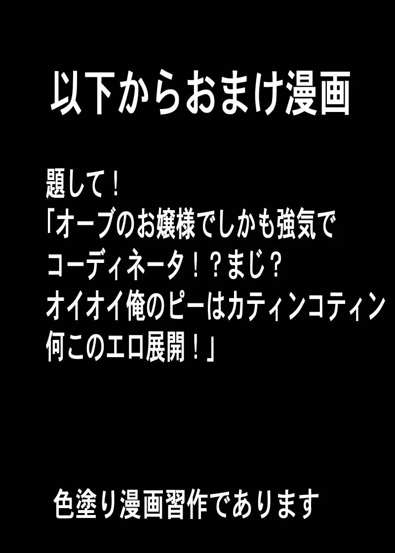 Full Metal PanicGundam Seed,Fullmetal De Testarossa Bijin Joushi Power Harassment-hen Douji Shuroku "Mo~o Kagari Toka! Omae! Ero Choukyou No Kei Kettei!" [Japanese][第14页]