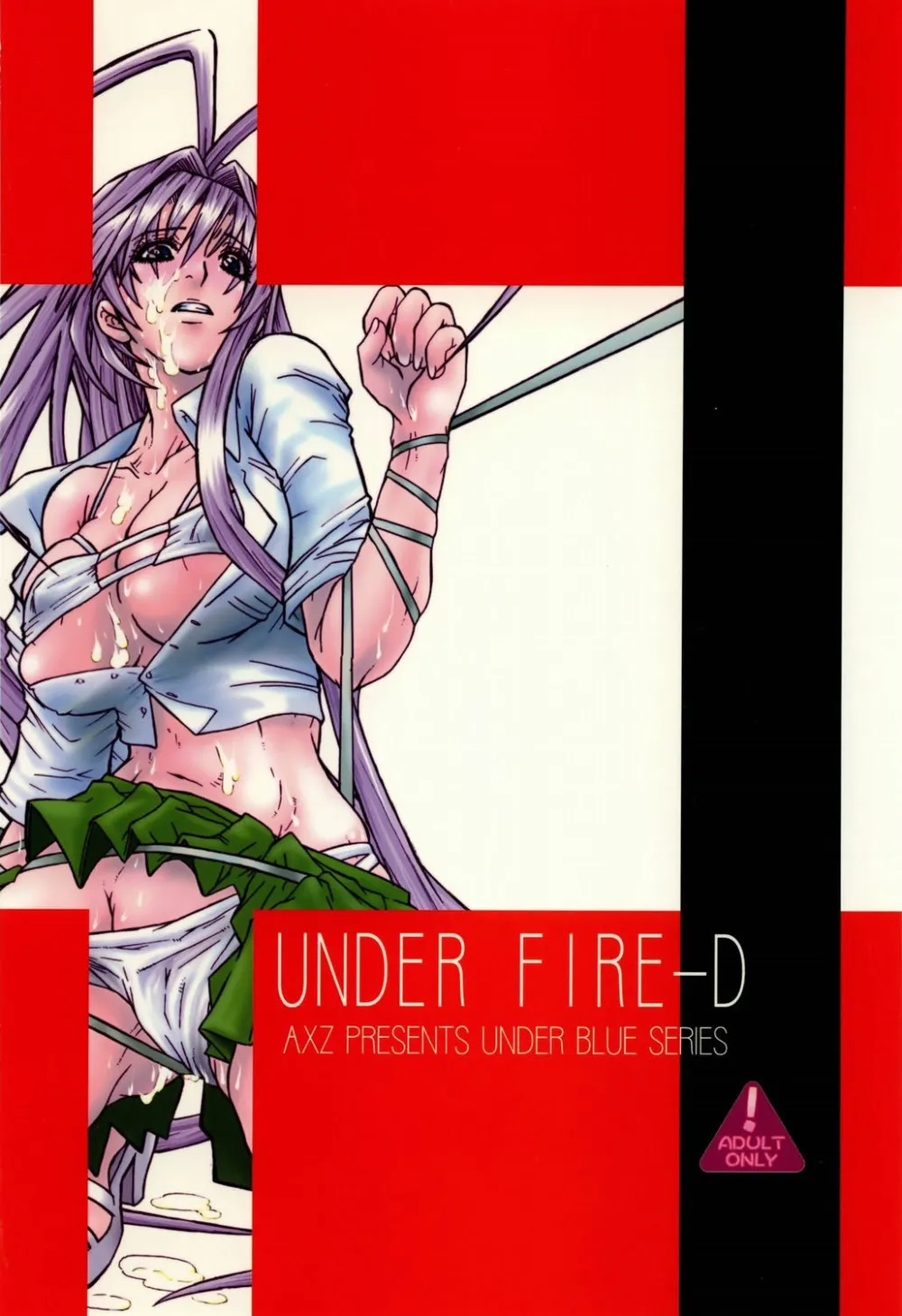 Tenjou Tenge,UNDER FIRE-D Kanzenban [English][第50页]