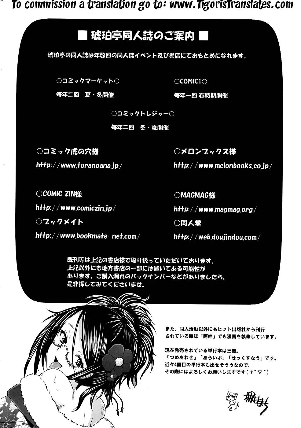 Upotte,Love 85 [English][第31页]