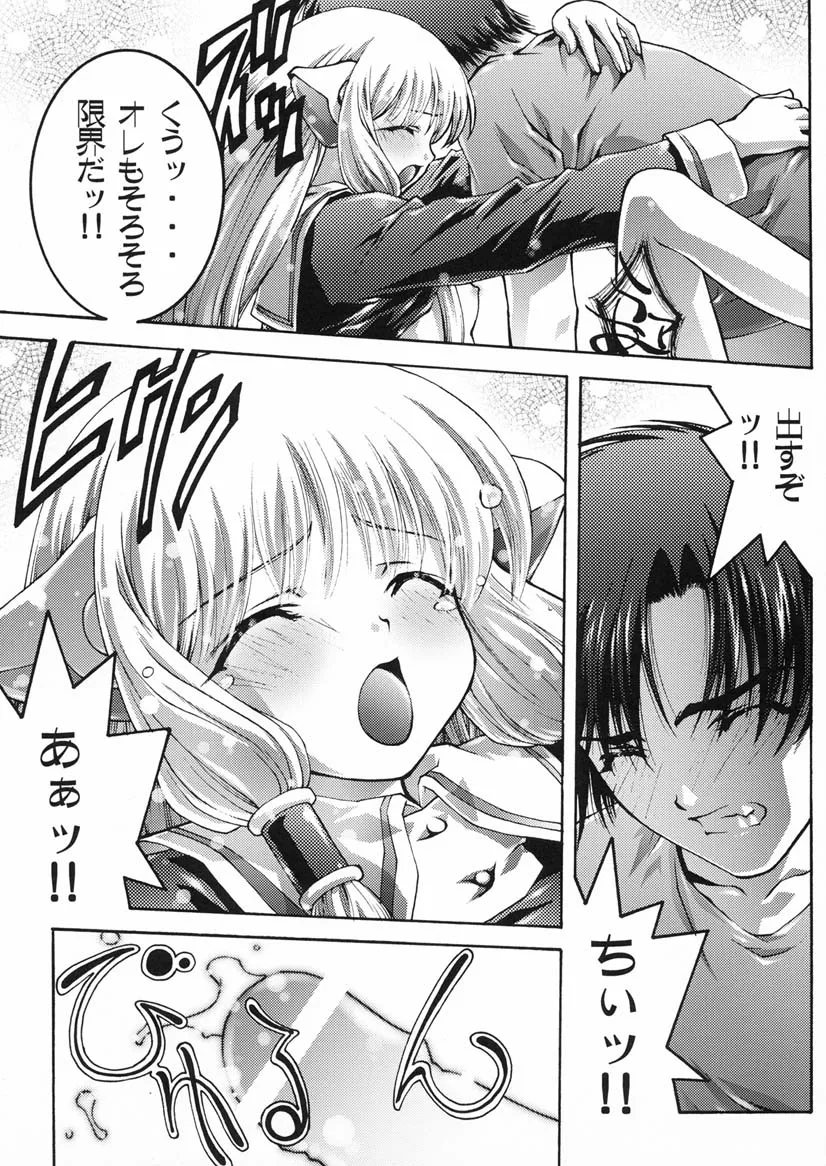 Chobits,Seven [Japanese][第22页]