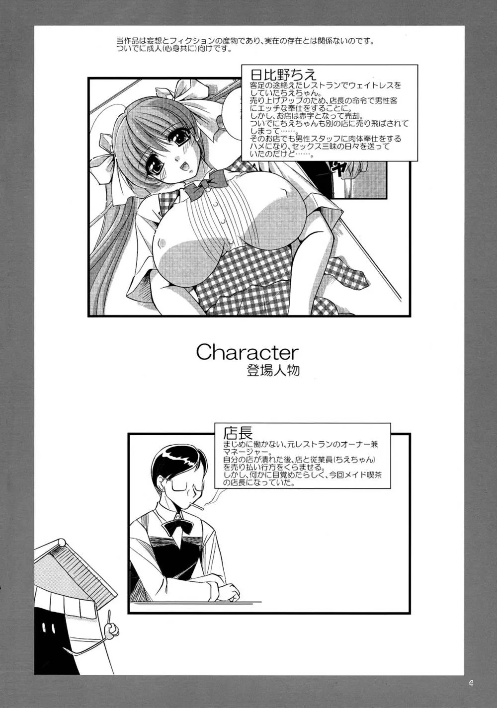 Original,Mousou Sabou 5 [Japanese][第4页]