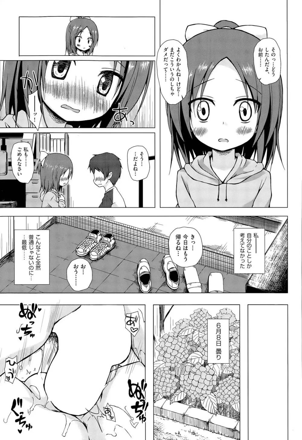 Original,Owari No Nikkichou Ch. 1-2 [Japanese][第30页]