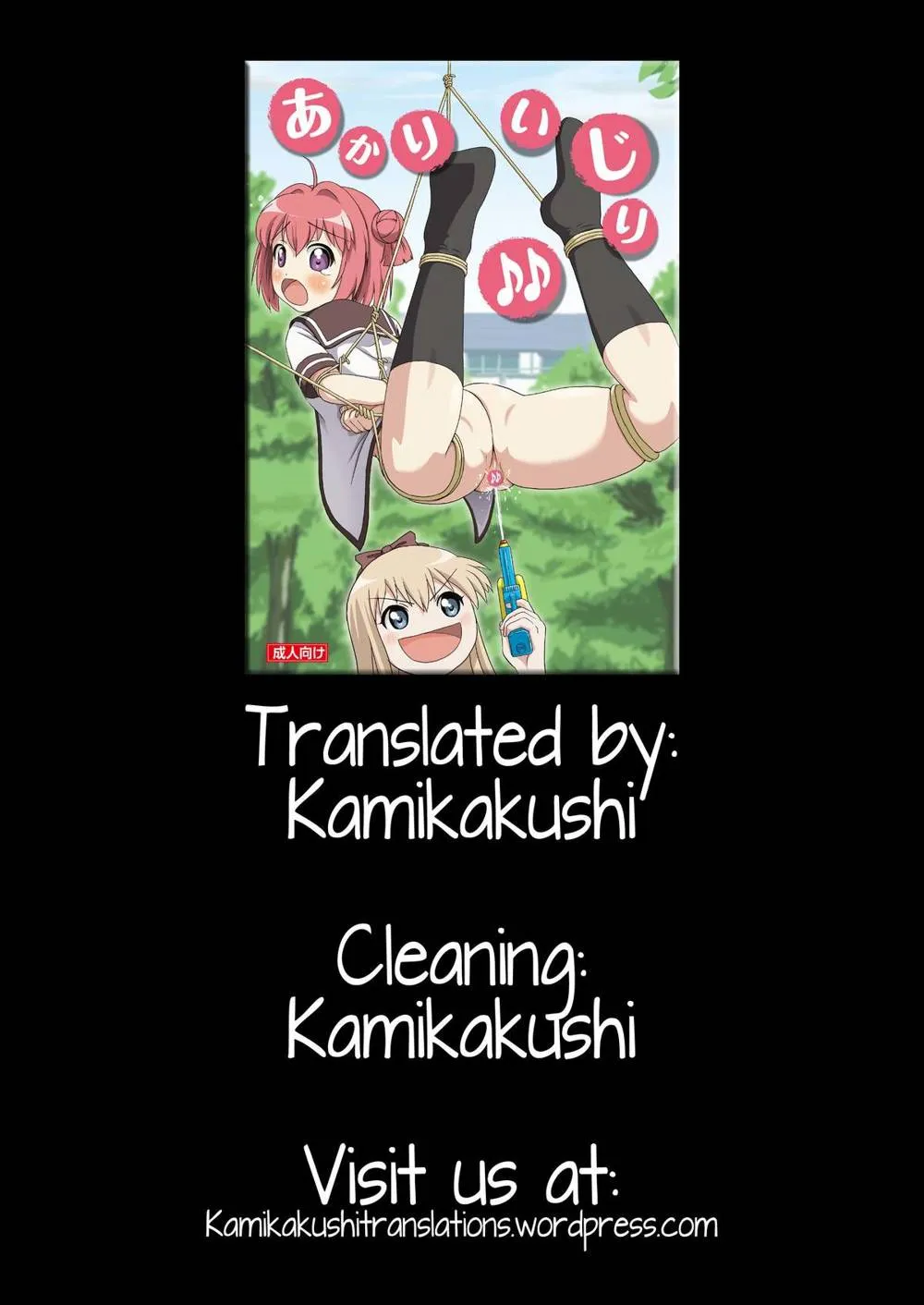 Yuruyuri,Akari Ijiri 2 [English][第27页]