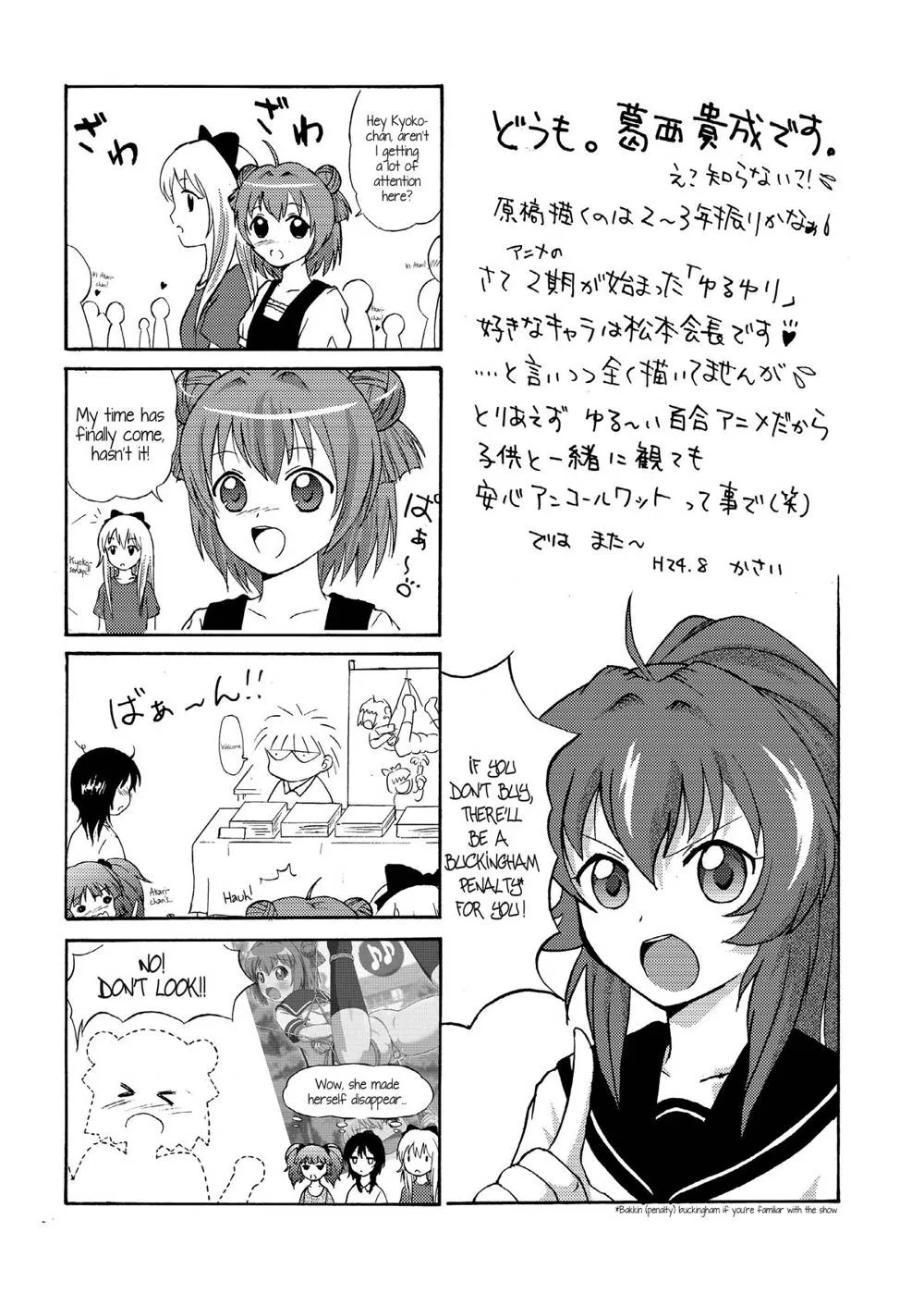 Yuruyuri,Akari Ijiri 2 [English][第24页]