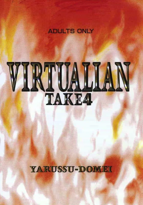 Virtua Fighter,VIRTUALIAN TAKE 4 [Japanese][第30页]