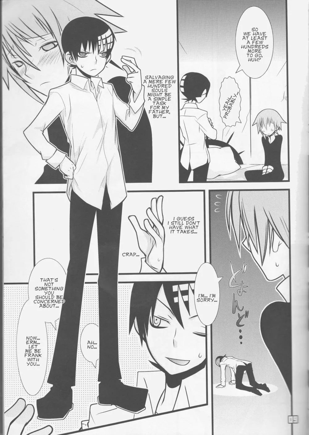 Soul Eater,JADE [English][第9页]